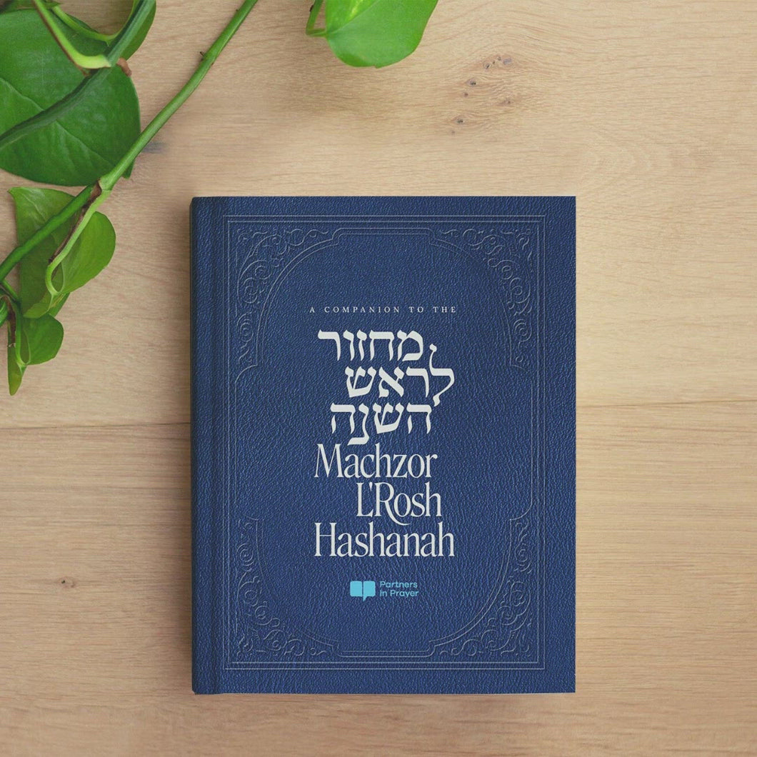Rosh Hashana Machzor Companion